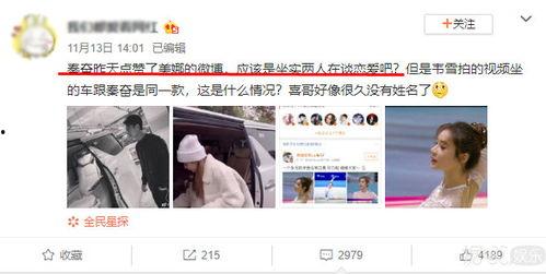 秦奋被网红爆料视频,事件引发网友热议  第1张